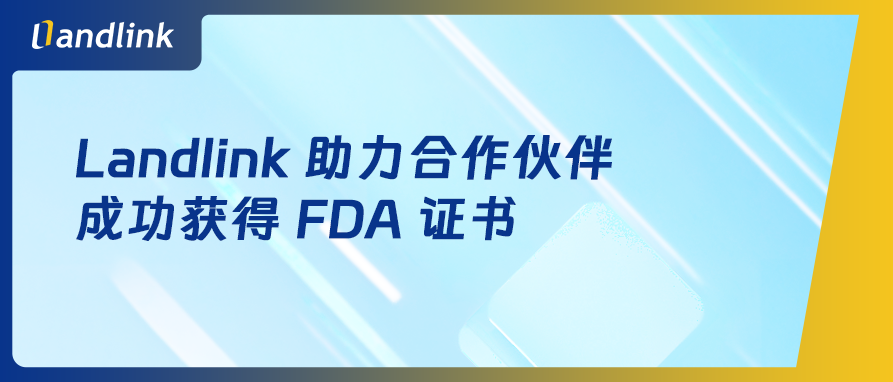 56天零发补通关FDA！Landlink助力合作伙伴旗下CBCT产品顺利出海